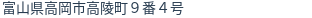 住所（登記所在地）