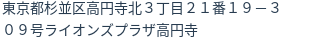 住所(登記所在地)