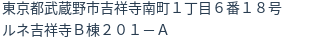 住所