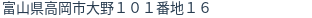 住所（登記所在地）