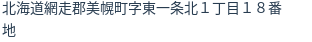 住所