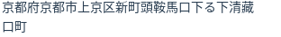 住所（登記所在地）