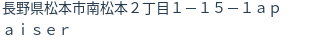 住所(登記所在地)