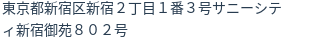 住所(登記所在地)