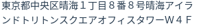住所