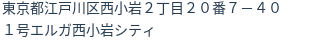 住所