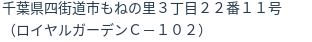 住所