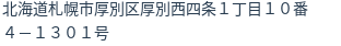 住所
