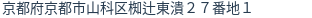 住所(登記所在地)