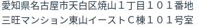 住所(登記所在地)