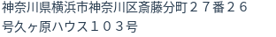 住所(登記所在地)
