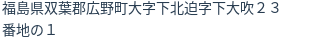 住所