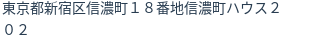 住所(登記所在地)