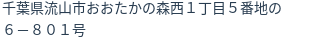 住所（登記所在地）