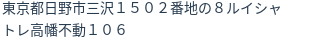 住所（登記所在地）