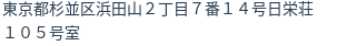 住所(登記所在地)