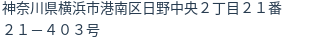 住所(登記所在地)