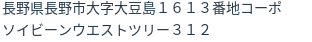 住所（登記所在地）