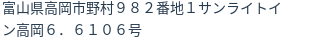 住所（登記所在地）