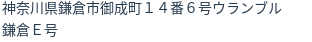 住所