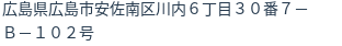 住所
