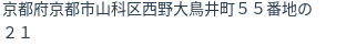 住所（登記所在地）