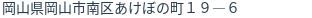 住所(登記所在地)