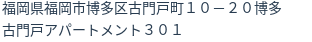 住所
