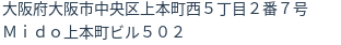 住所