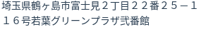 住所