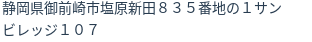住所