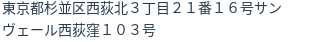 住所（登記所在地）