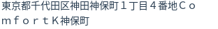 住所
