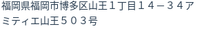 住所