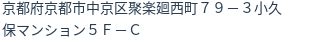 住所（登記所在地）