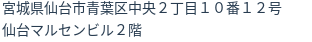 住所