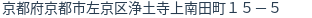 住所（登記所在地）