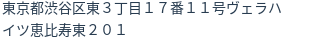 住所(登記所在地)