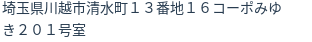 住所(登記所在地)