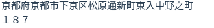 住所(登記所在地)