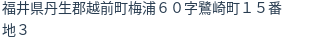 住所