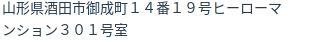 住所