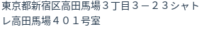 住所(登記所在地)