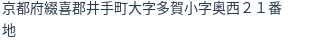 住所