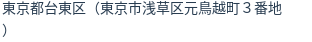 住所(登記所在地)