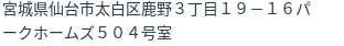住所（登記所在地）