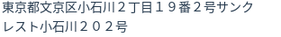 住所（登記所在地）