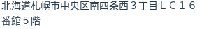 住所