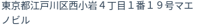 住所(登記所在地)