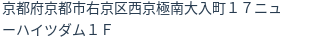 住所(登記所在地)